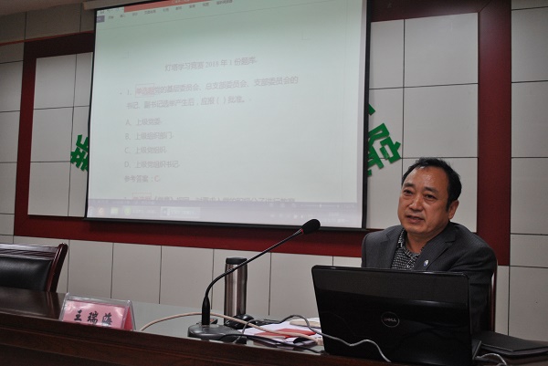 王瑞海與大家分享心得體會(huì).jpg 王瑞海與大家分享心得體會(huì).jpg