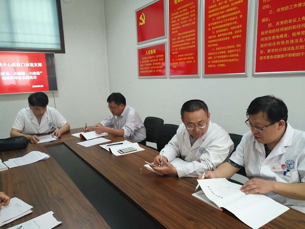 門診黨支部學習研討會.jpg