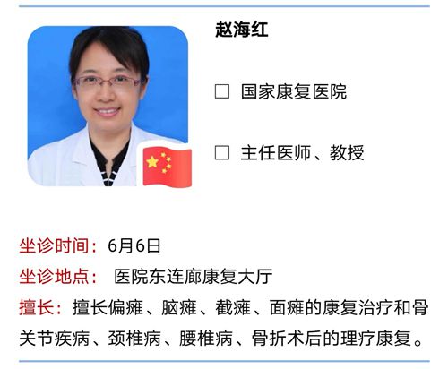 趙海紅坐診網(wǎng)站_副本.jpg