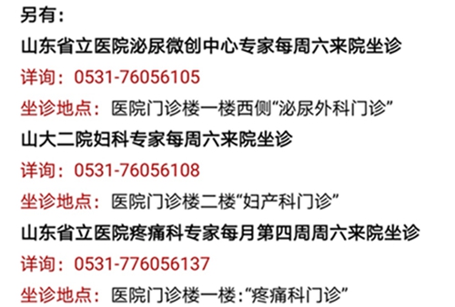4月份省內(nèi)專家2.jpg