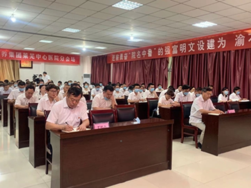 萊蕪中心醫(yī)院黨史學習教育專題黨課 (1).jpg 萊蕪中心醫(yī)院黨史學習教育專題黨課 (1).jpg