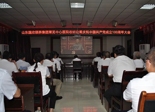 萊蕪中心醫(yī)院集中收看慶祝中國共產(chǎn)黨成�?00周年大會實(shí)況 (2).jpg