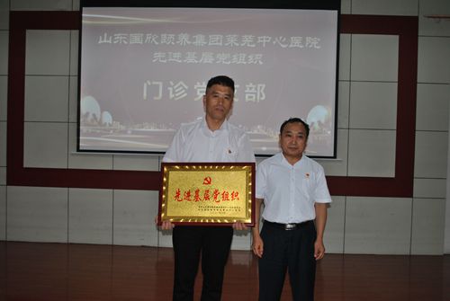 1-1王瑞海與先進基層黨組織合影_副本.jpg