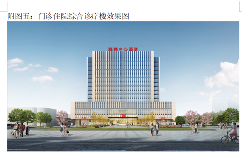 門診綜合大樓效果圖_副本.png 門診綜合大樓效果圖_副本.png