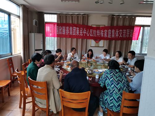 20210917計生特殊家庭聯(lián)誼會午餐_副本.jpg 20210917計生特殊家庭聯(lián)誼會午餐_副本.jpg