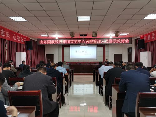 20211009警示教育會(huì)_副本.jpg