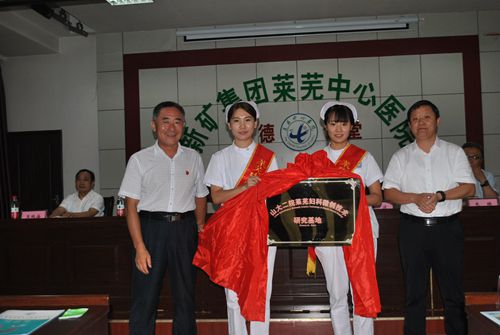 婦科微創(chuàng)技術(shù)研究基地揭牌_副本.jpg 婦科微創(chuàng)技術(shù)研究基地揭牌_副本.jpg
