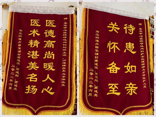 呼吸科錦旗_副本.jpg 呼吸科錦旗_副本.jpg