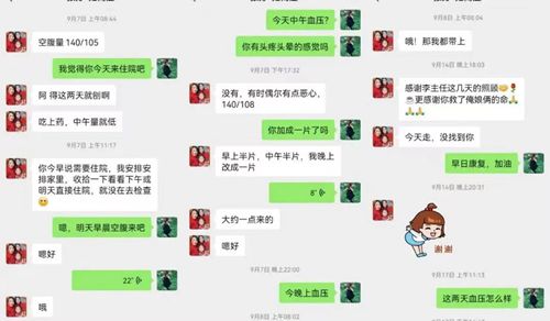 婦科錦旗微信.jpg
