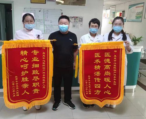 婦科錦旗.jpg
