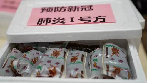 中醫(yī)新冠方子.jpg 中醫(yī)新冠方子.jpg