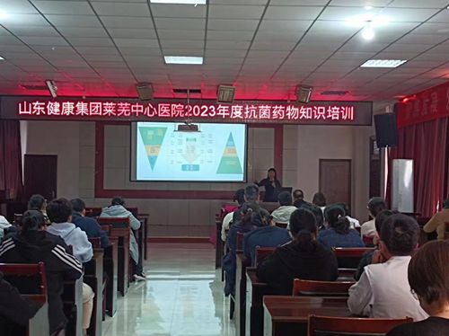 抗菌藥物培訓(xùn)_副本.jpg