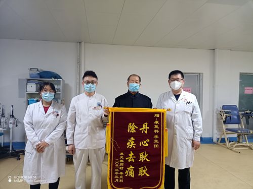 浮針治療李斌主任錦旗_副本_副本.jpg 浮針治療李斌主任錦旗_副本_副本.jpg