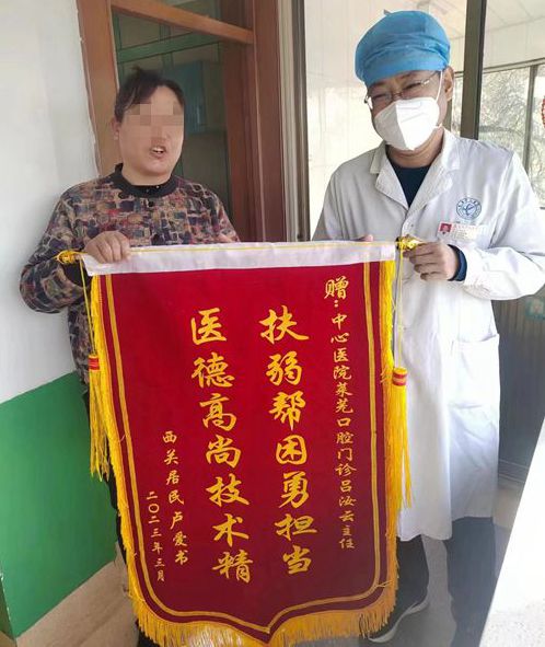 口腔治療呂汝云錦旗_副本_副本.jpg 口腔治療呂汝云錦旗_副本_副本.jpg