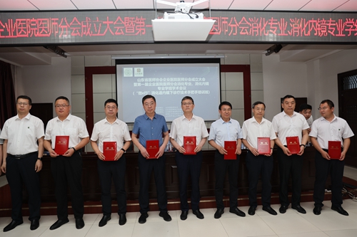 為分會主任委員、副委員頒發(fā)聘書.JPG