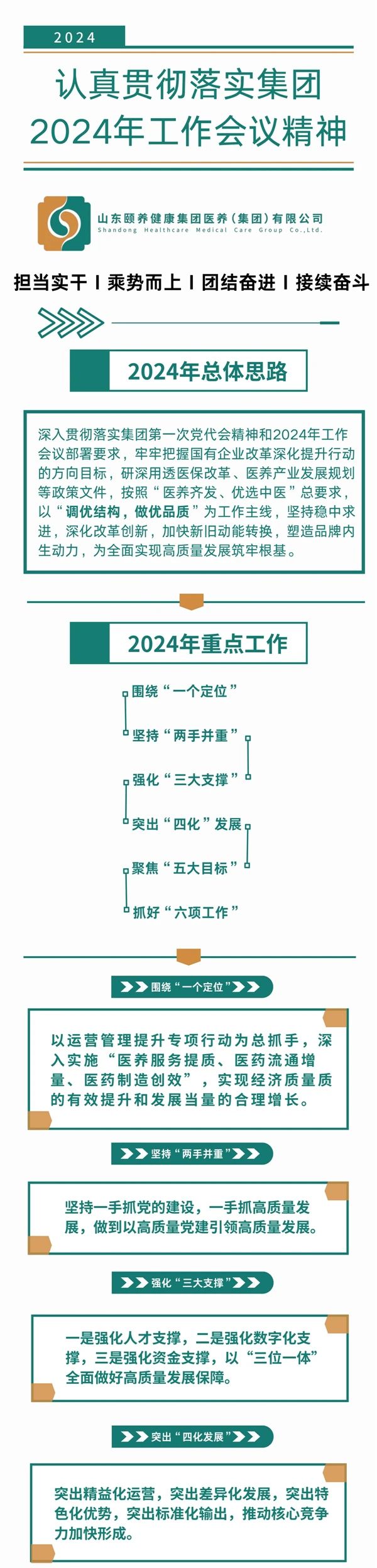 微信圖片_20240125094616.jpg